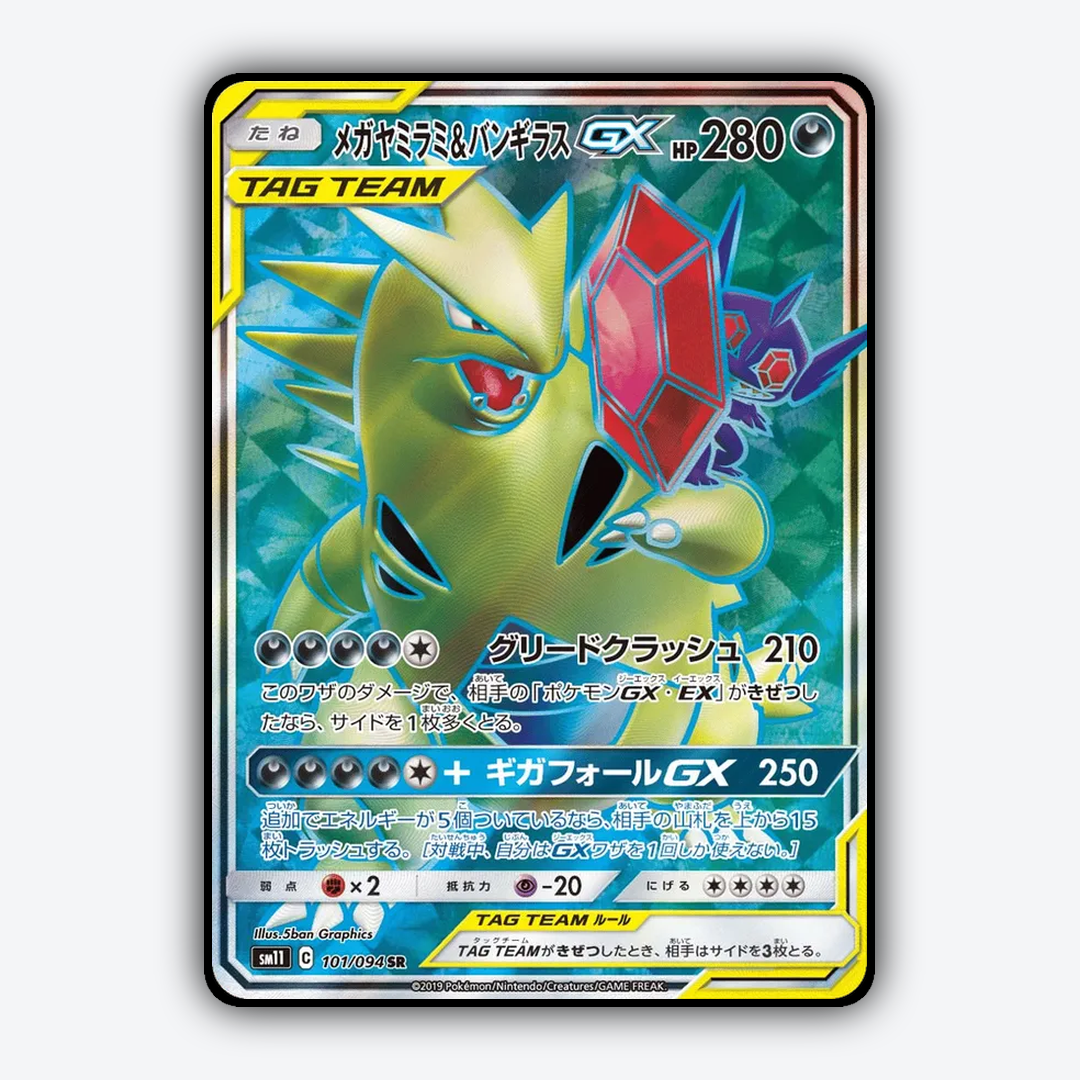Mega Sableye & Tyranitar-GX 101/094 - Miracle Twin Set - Card Rug (JP)