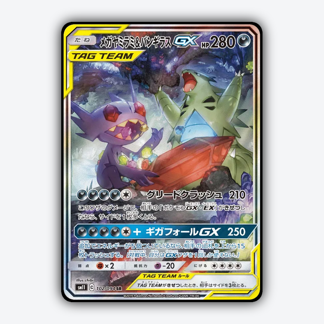 Mega Sableye & Tyranitar-GX 102/094 - Miracle Twin Set - Card Rug (JP)