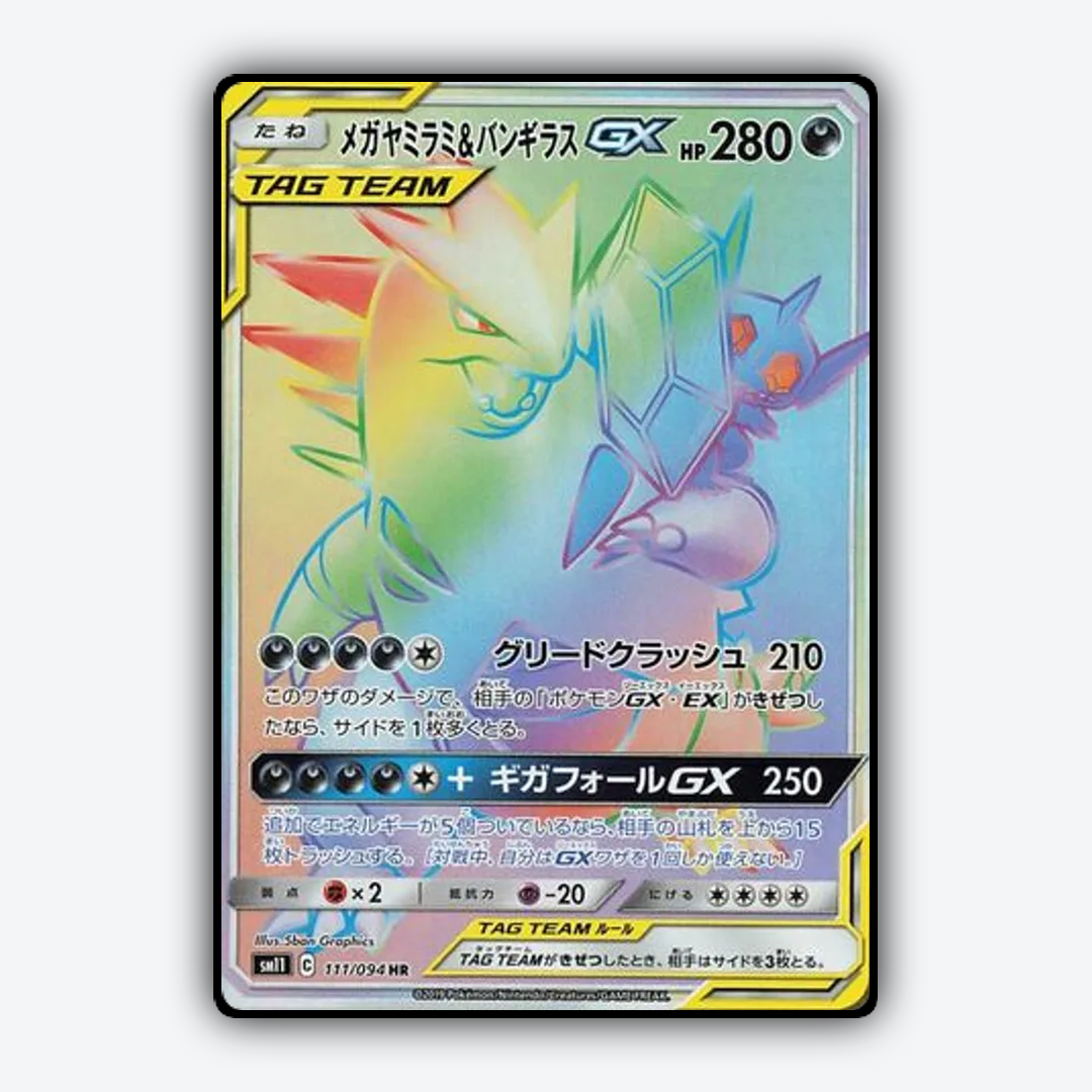 Mega Sableye & Tyranitar-GX 111/094 - Miracle Twin Set - Card Rug (JP)