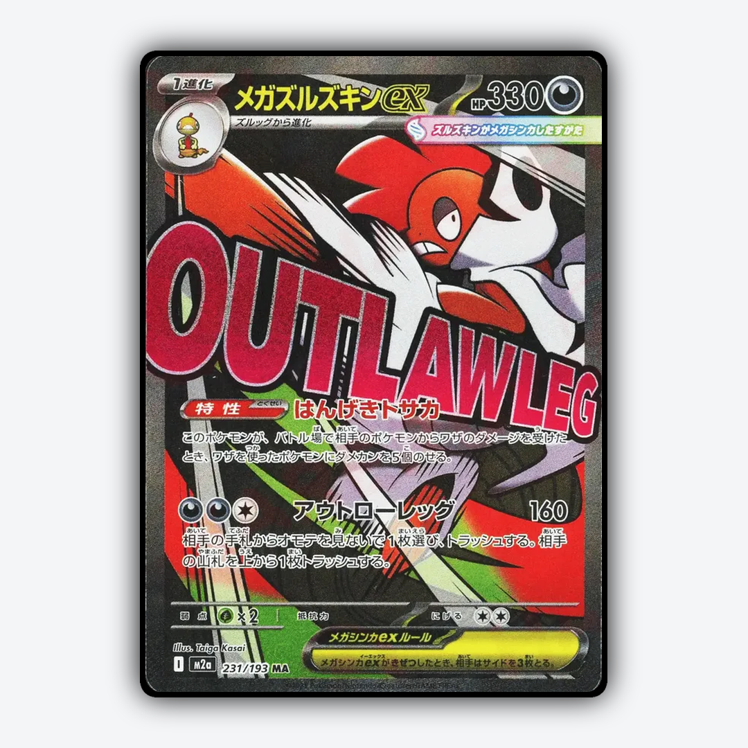 Mega Scrafty ex 231/193 - Mega Dream ex Set - Card Rug (JP)