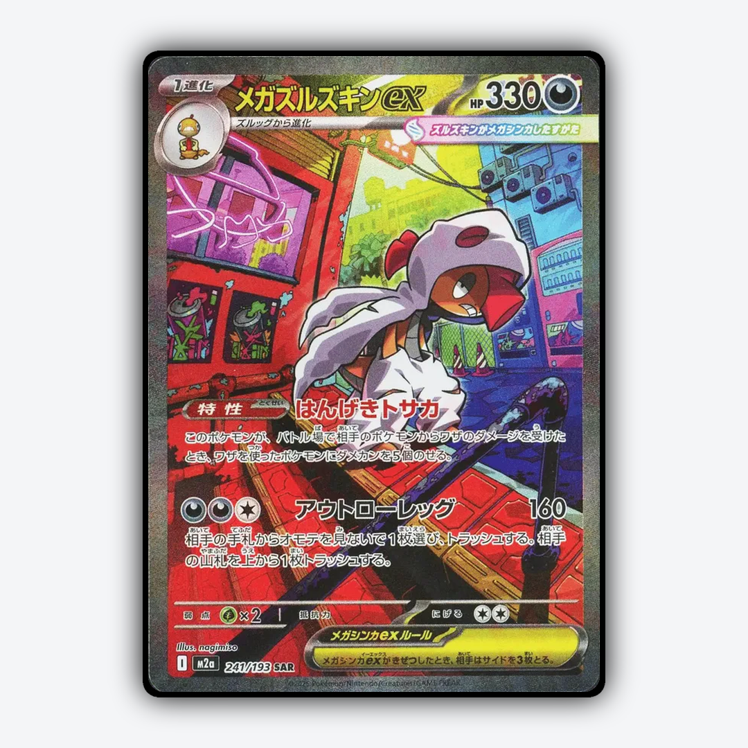 Mega Scrafty ex 241/193 - Mega Dream ex Set - Card Rug (JP)
