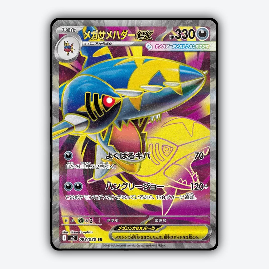 Mega Sharpedo ex #98 - Japanese Inferno X Set - Card Rug
