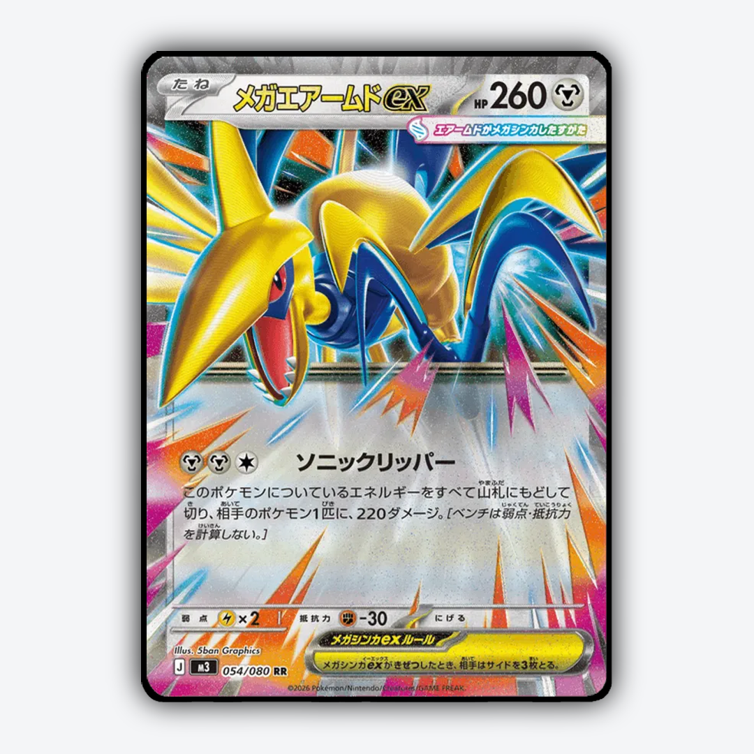 Mega Skarmory ex 054/080 - Nihil Zero Set - Card Rug (JP)