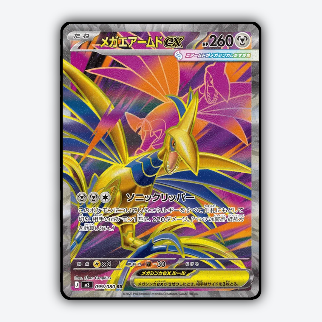 Mega Skarmory ex 099/080 - Nihil Zero Set - Card Rug (JP)