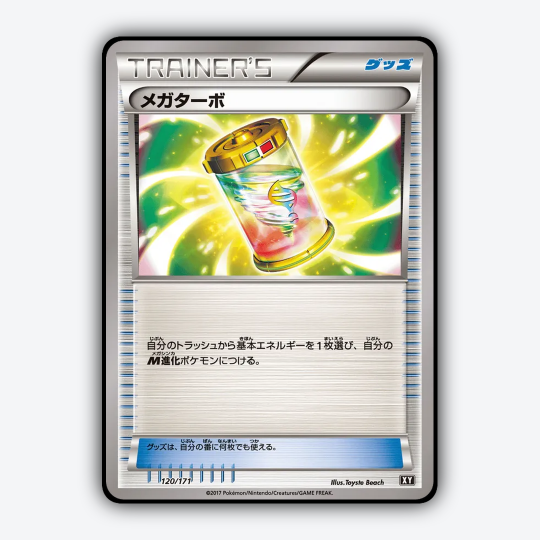 Mega Turbo 120/171 - The Best of XY Set - Card Rug (JP)