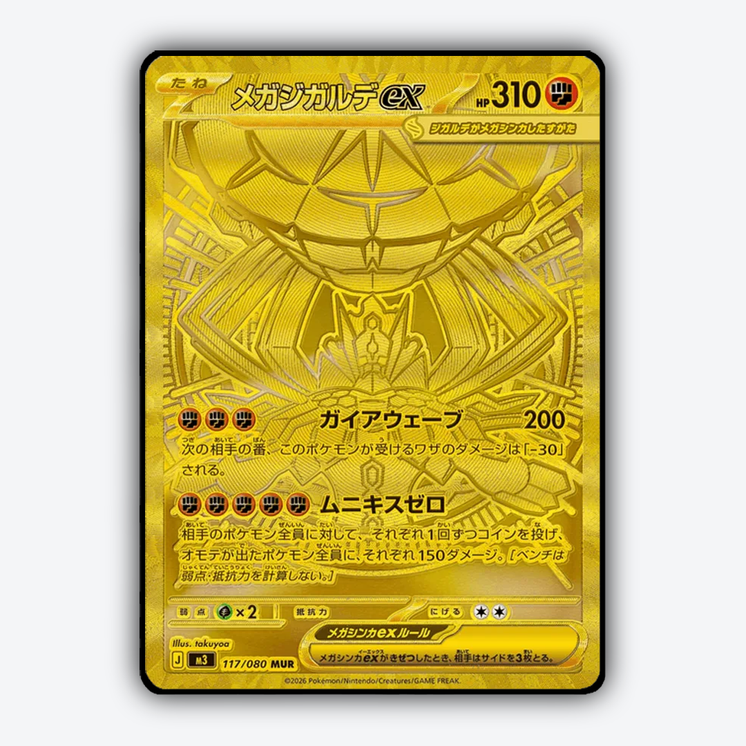 Mega Zygarde ex 117/080 - Nihil Zero Set - Card Rug (JP)