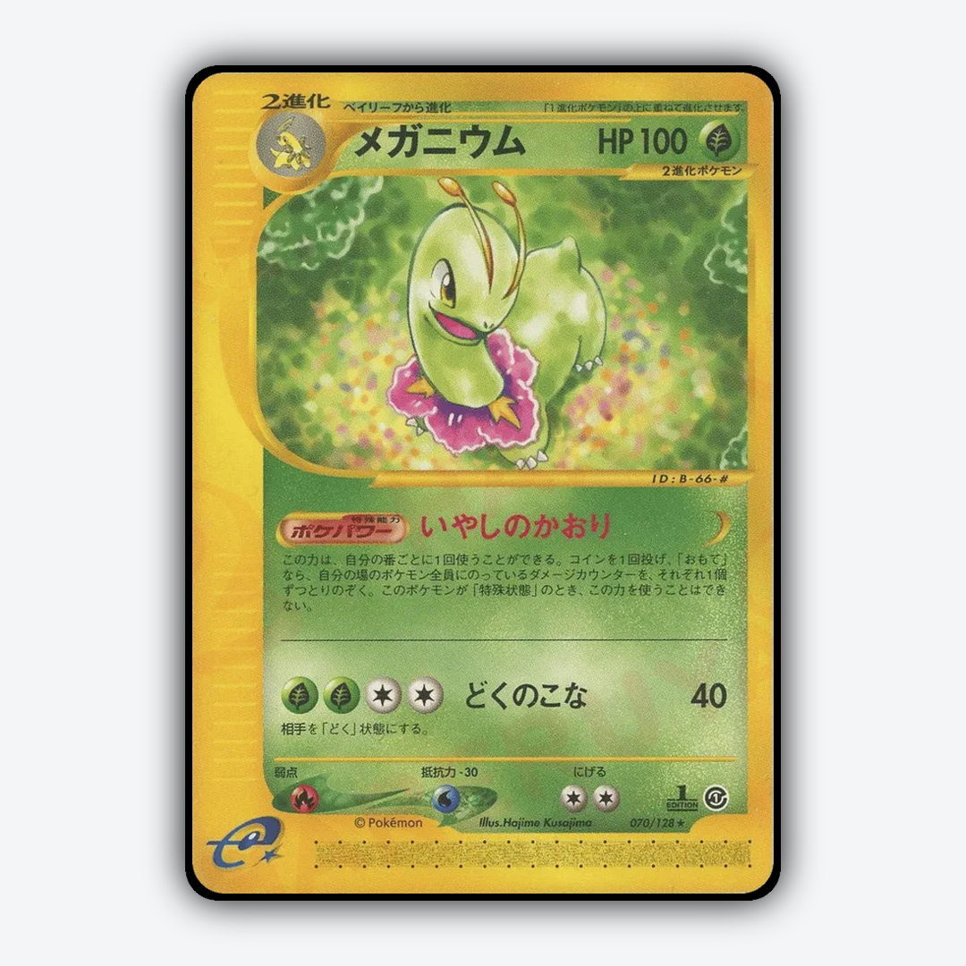 Meganium 070/128 - Base Expansion Pack Set - Card Rug (JP)