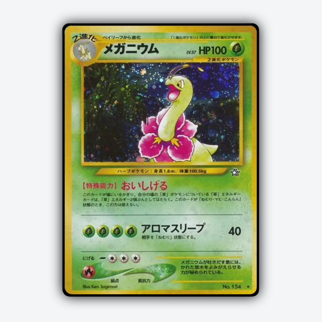 Meganium 014 - Gold, Silver, to a New World... Set - Card Rug (JP)