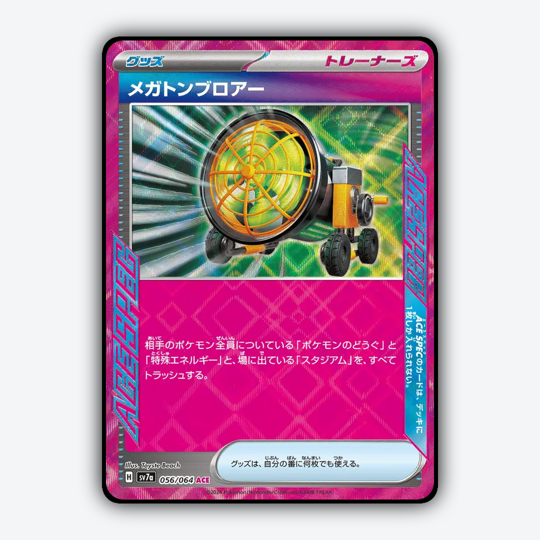 Megaton Blower 056 - Paradise Dragona Set - Card Rug (JP)
