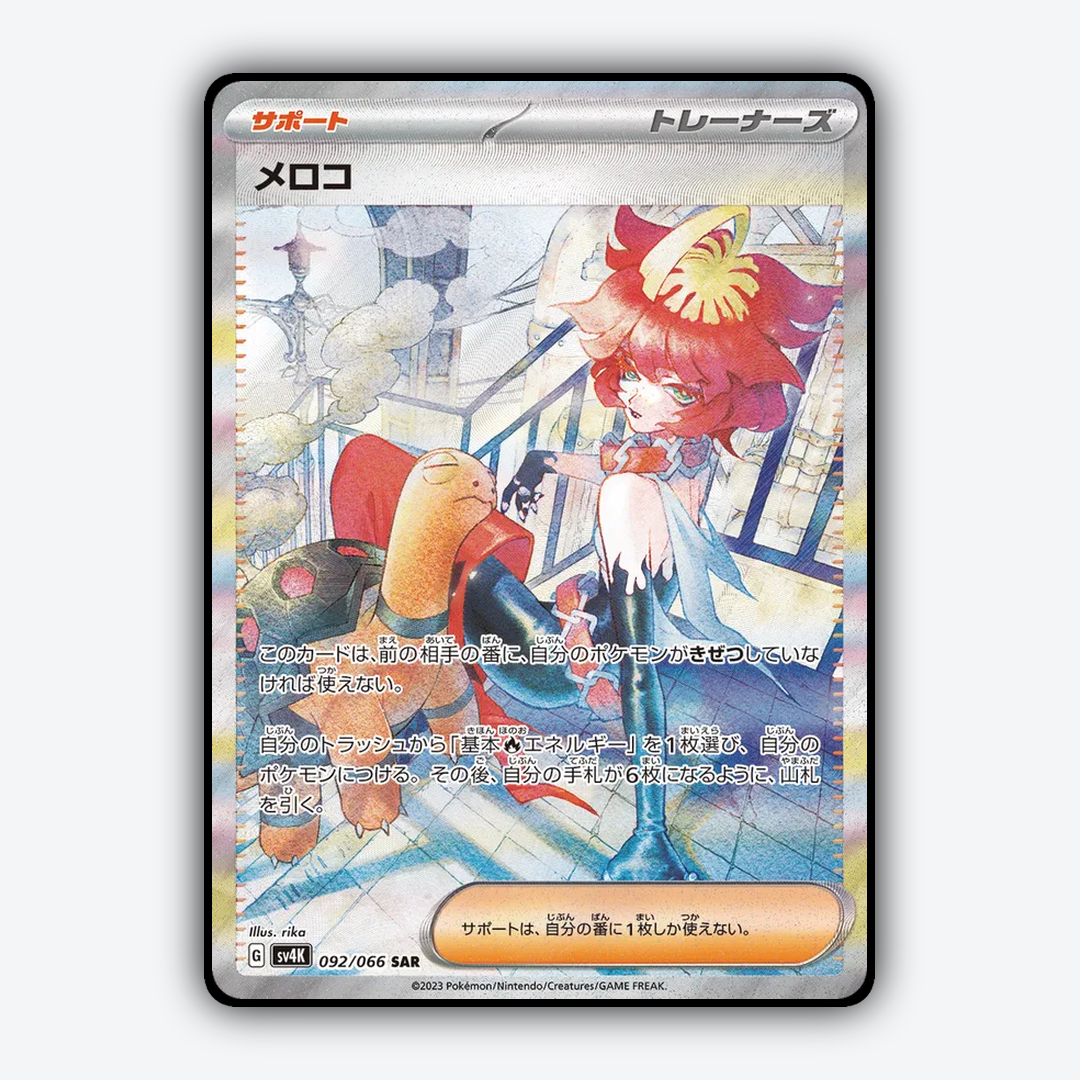Mela 092/066 - Ancient Roar Set - Card Rug (JP)