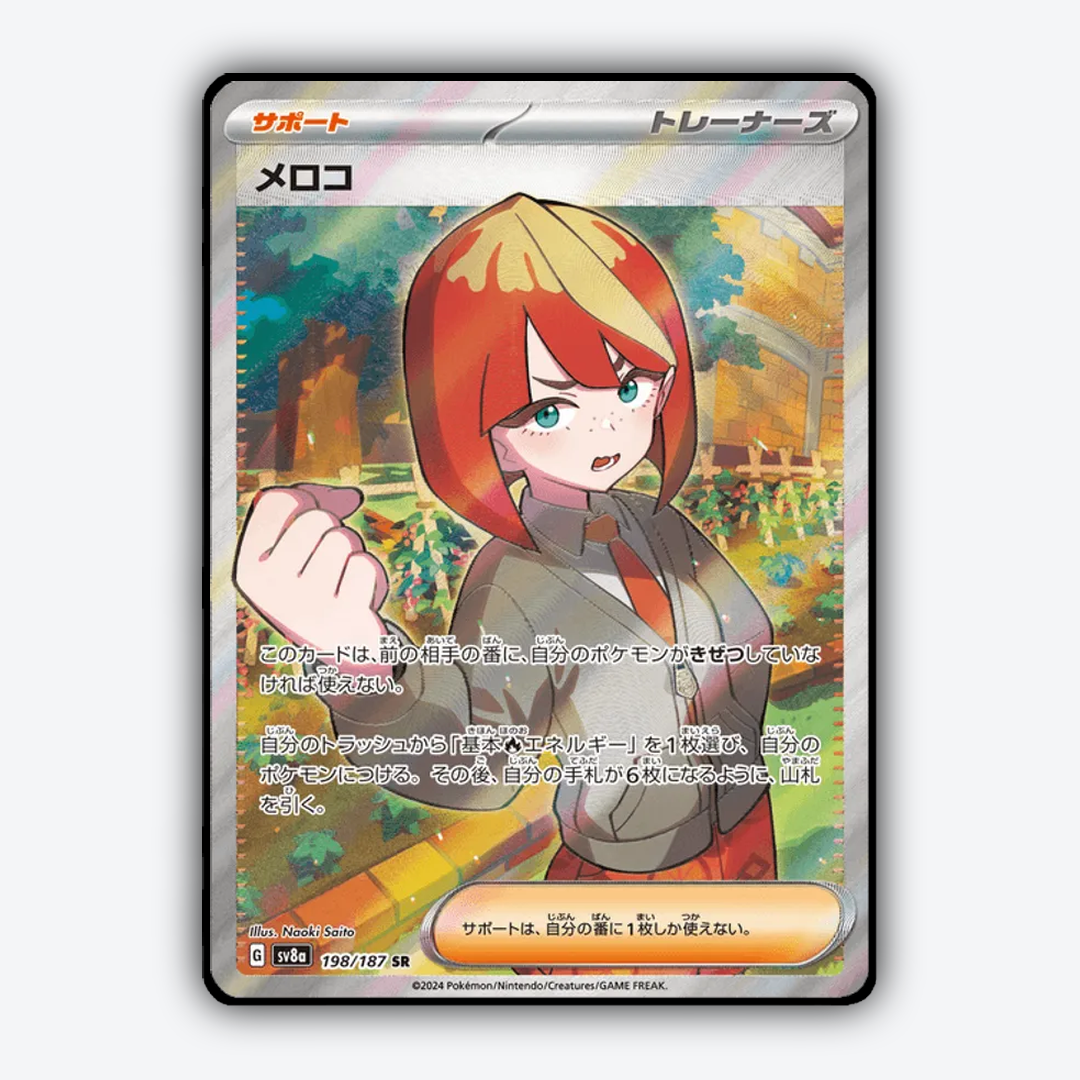 Mela 198 - Terastal Festival ex Set - Card Rug (JP)