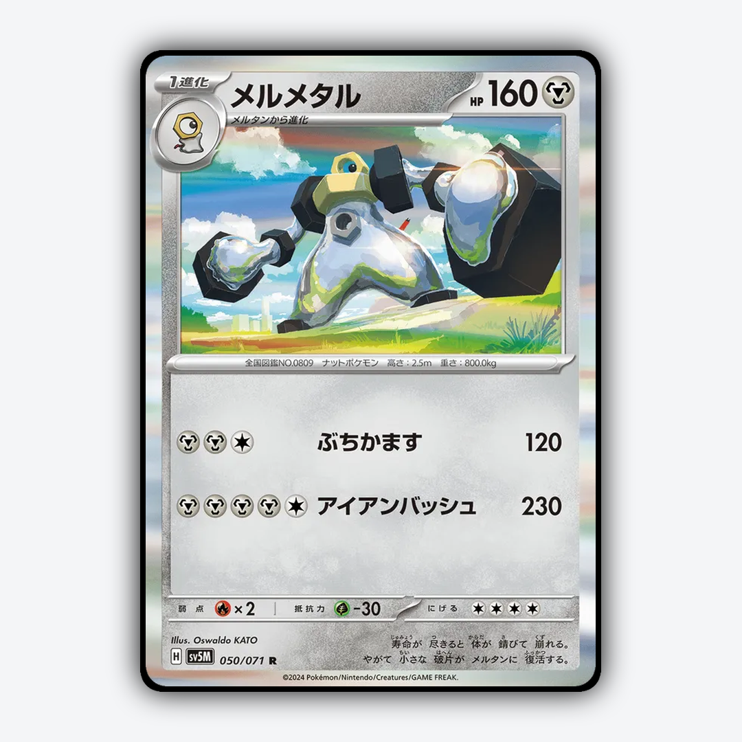 Melmetal 050/071 - Cyber Judge Set - Card Rug (JP)