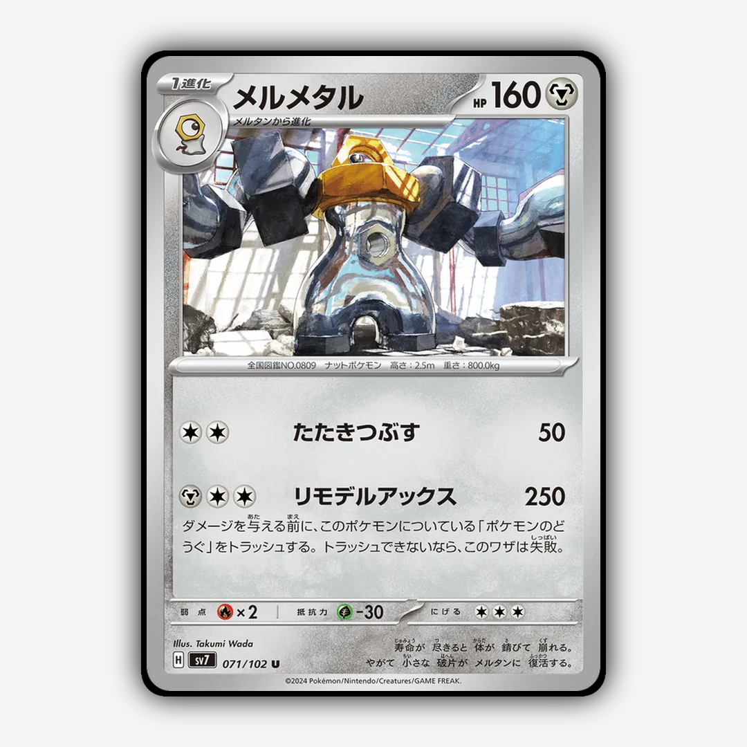 Melmetal 071 - Stellar Miracle Set - Card Rug (JP)