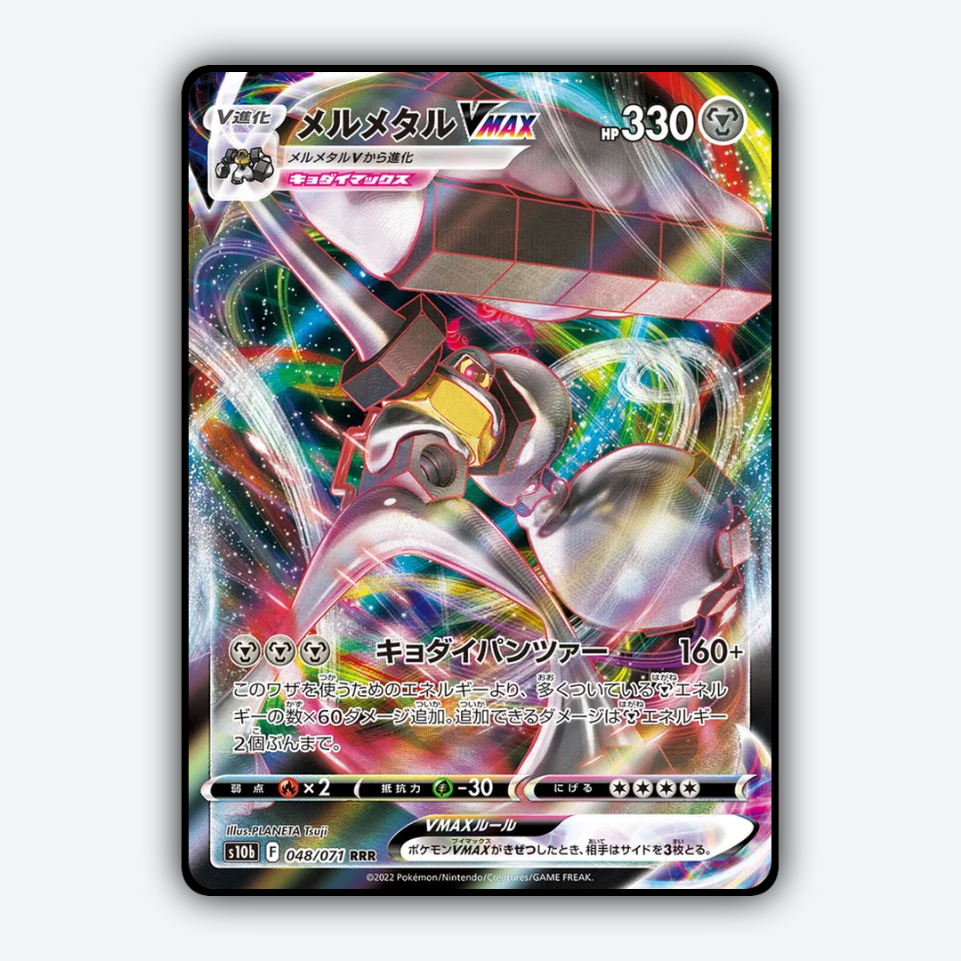Melmetal VMAX 048/071 - Pokémon GO (JP) Set - Card Rug