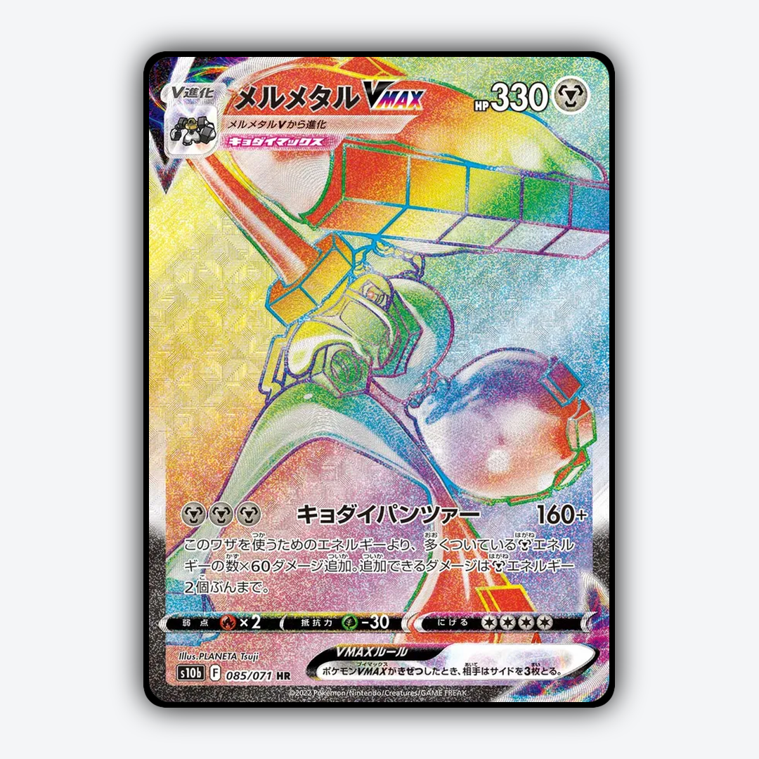 Melmetal VMAX 085/071 - Pokémon GO (JP) Set - Card Rug