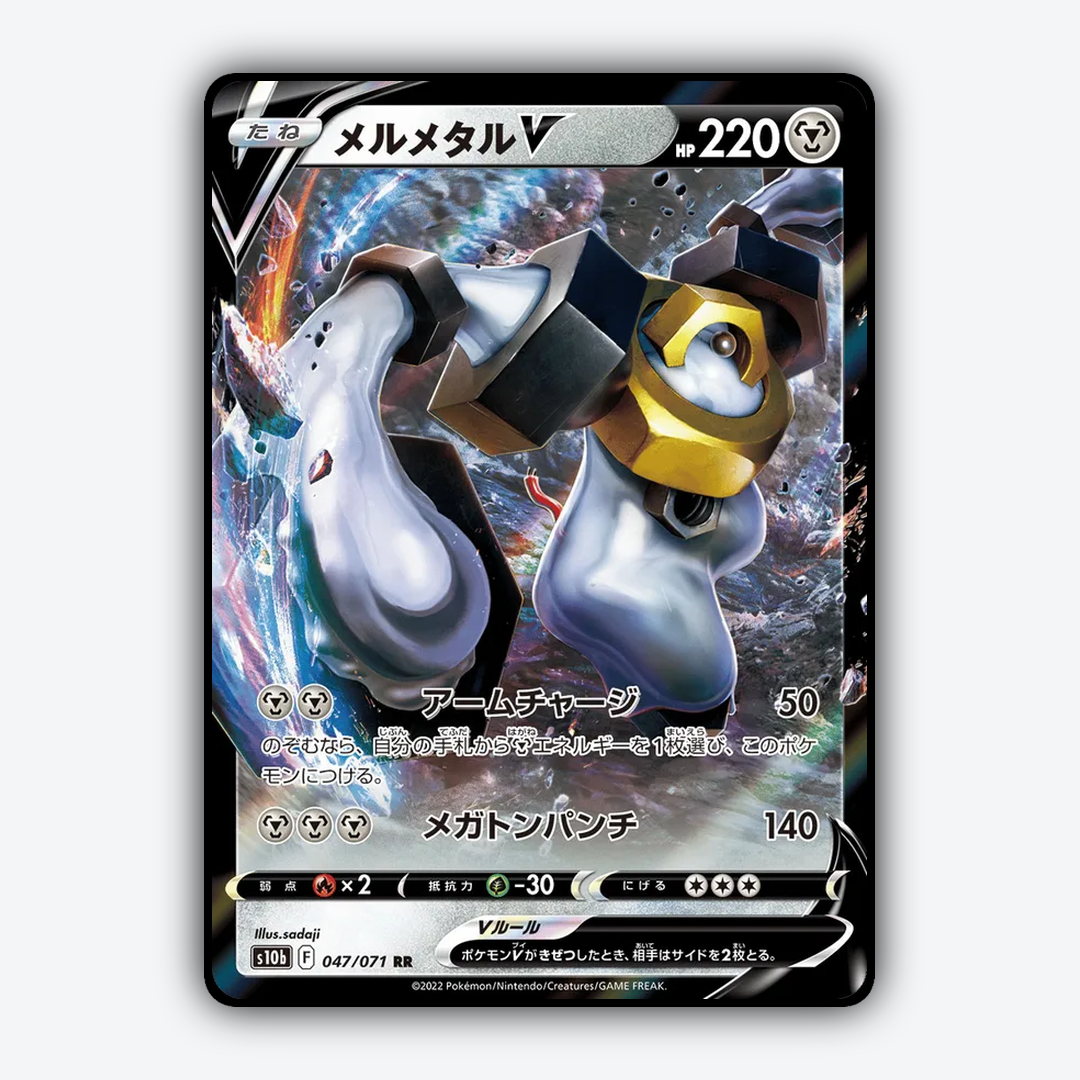 Melmetal V 047/071 - Pokémon GO (JP) Set - Card Rug