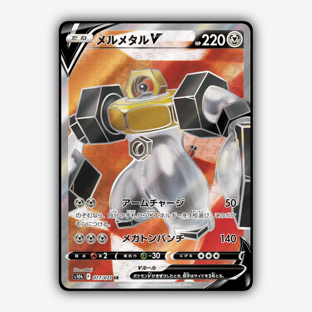 Melmetal V 077/071 - Pokémon GO (JP) Set - Card Rug