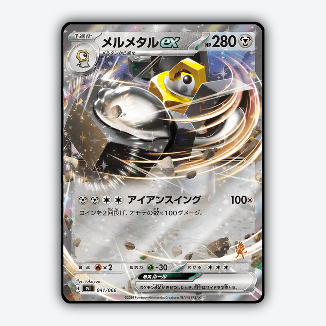 Melmetal ex 041 - Battle Academy Set - Card Rug (JP)