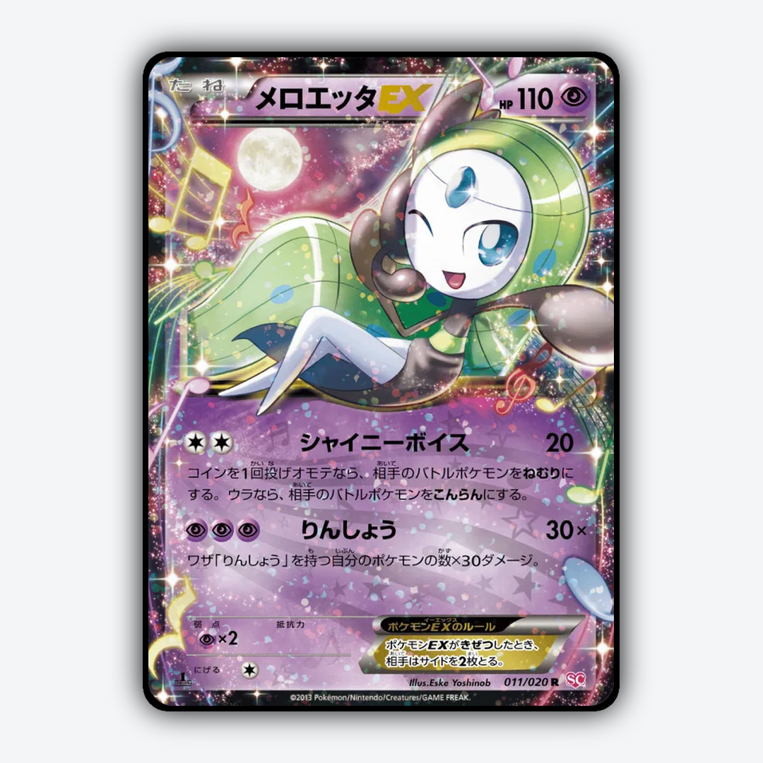 Meloetta-EX_Shiny_Collection_011-020.png