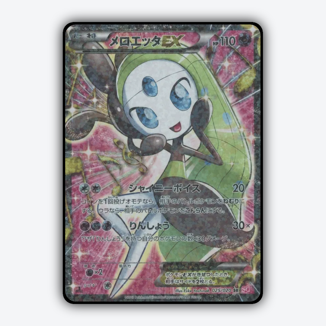 Meloetta-EX_Shiny_Collection_025-020.png