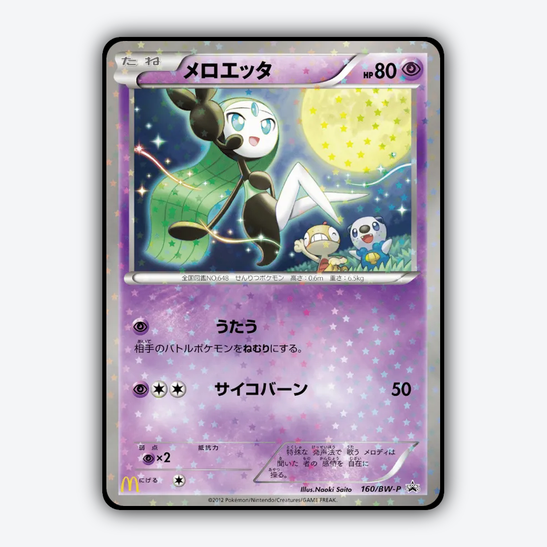 Meloetta 160/BW-P - Black & White Promos Set - Card Rug (JP)