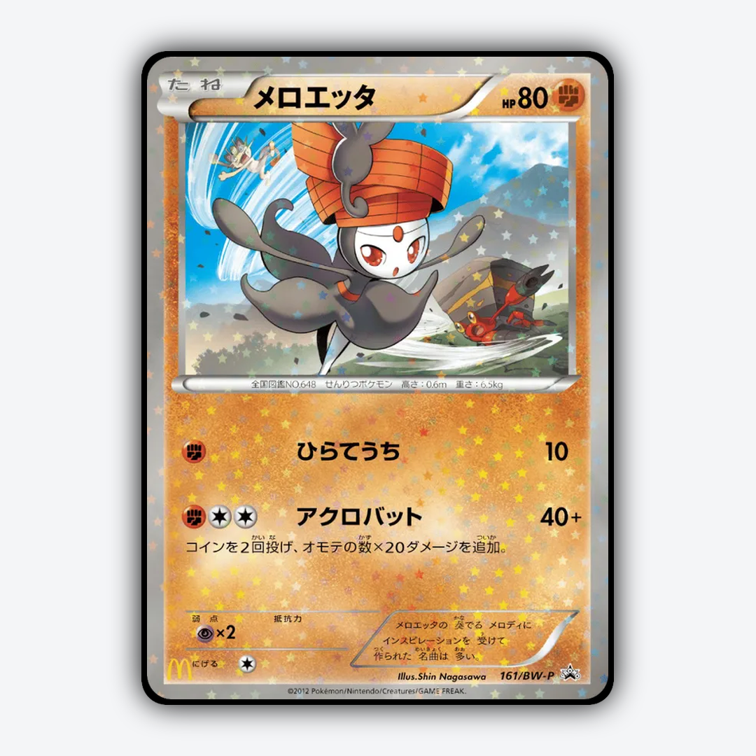 Meloetta 161/BW-P - Black & White Promos Set - Card Rug (JP)