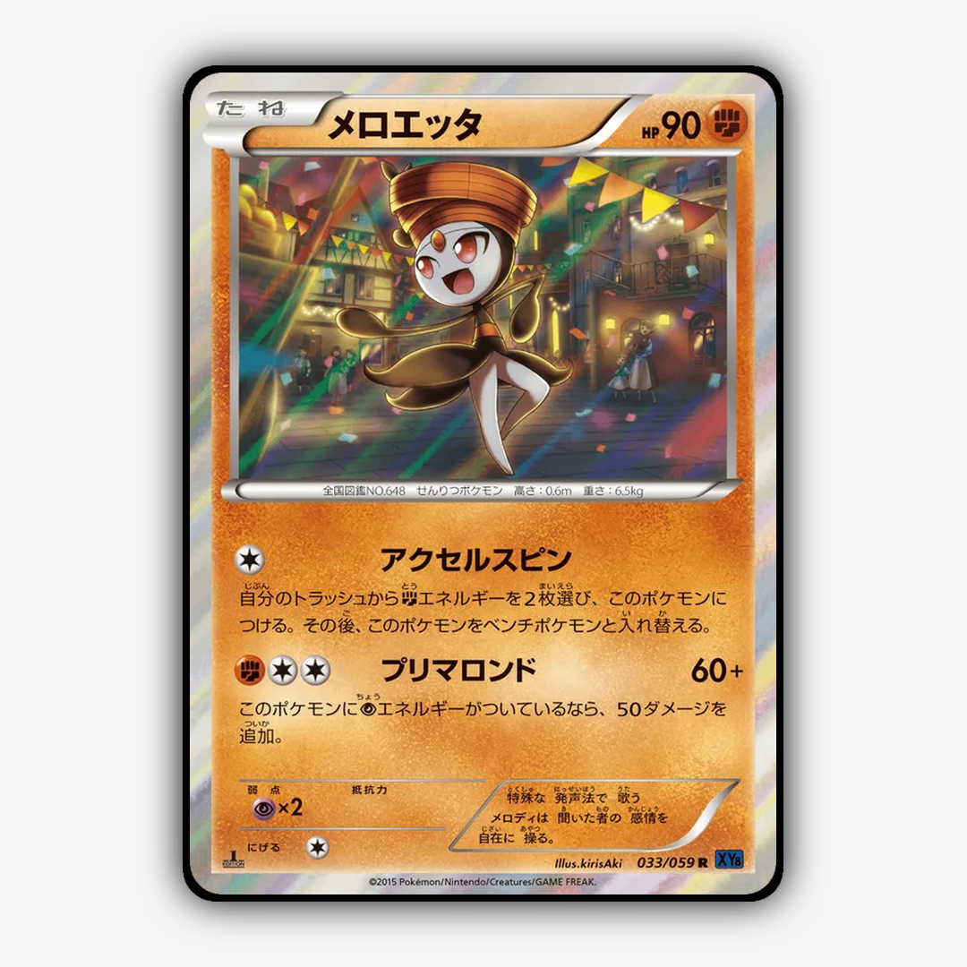 Meloetta 033/059 - Blue Shock Set - Card Rug (JP)