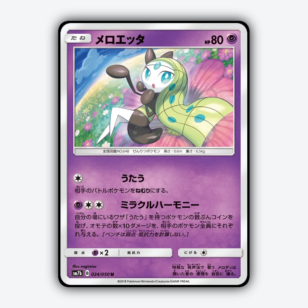 Meloetta 024/050 - Fairy Rise Set - Card Rug (JP)