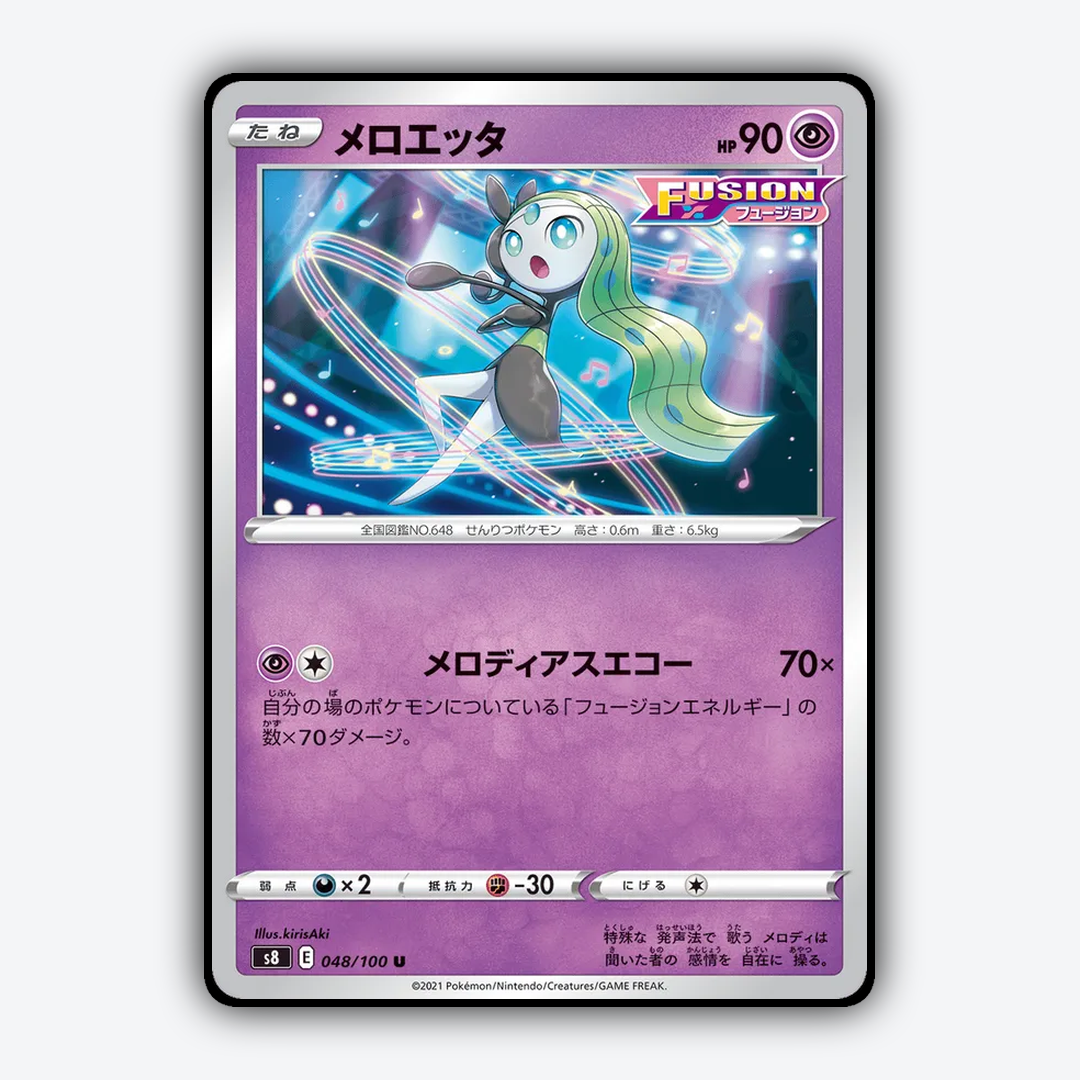 Meloetta 048/100 - Fusion Arts Set - Card Rug (JP)