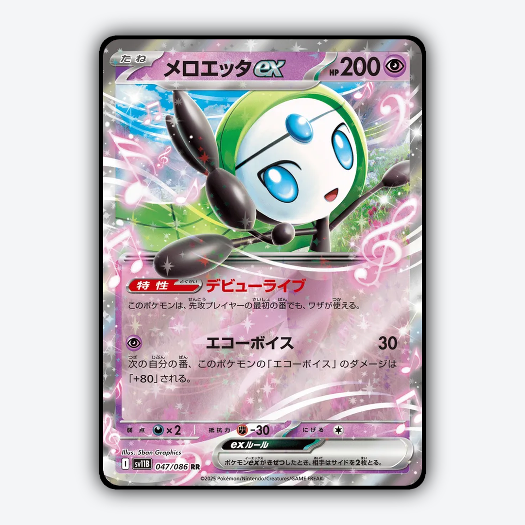 Meloetta ex 047/086 - Black Bolt (JP) Set - Card Rug