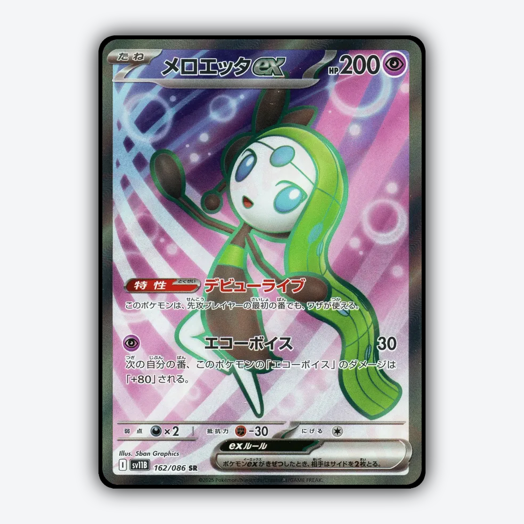 Meloetta ex 162/086 - Black Bolt (JP) Set - Card Rug