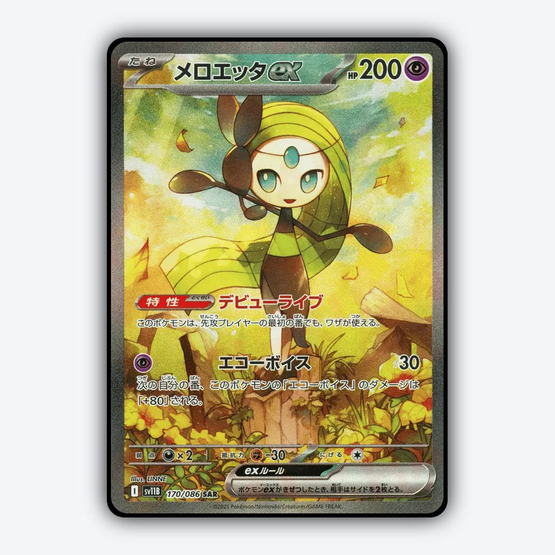 Meloetta ex 170/086 - Black Bolt (JP) Set - Card Rug
