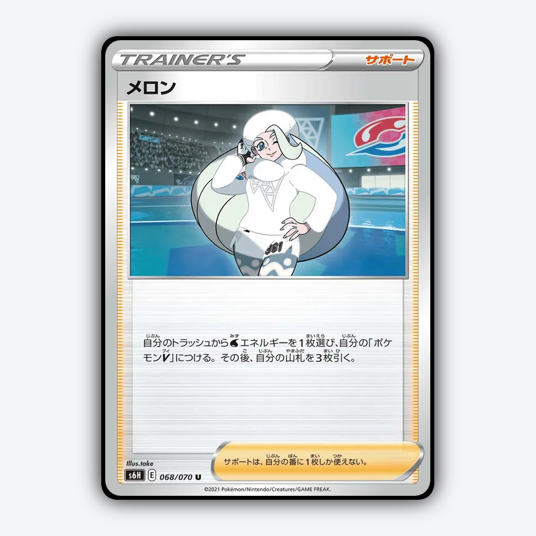Melony_Silver_Lance_068-070.png