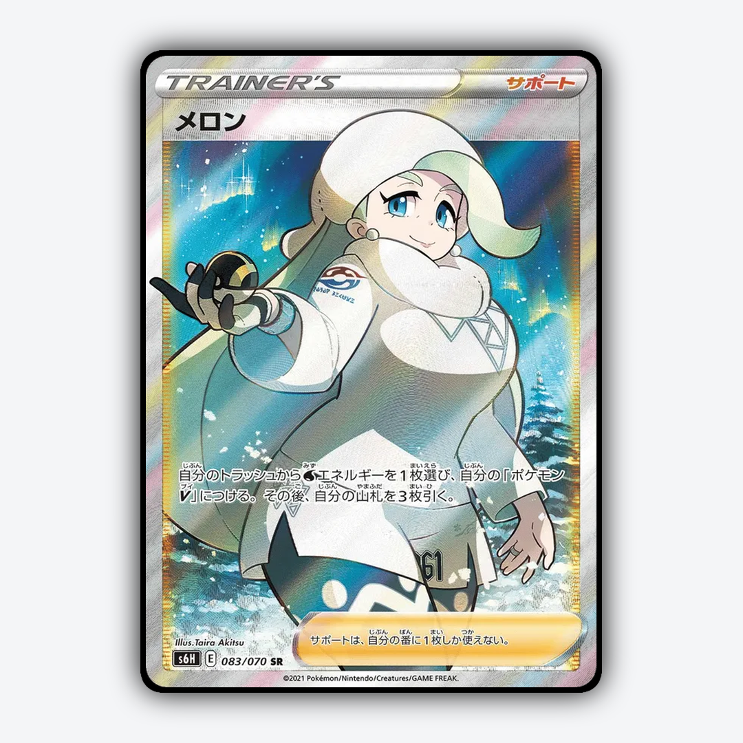 Melony_Silver_Lance_083-070.png