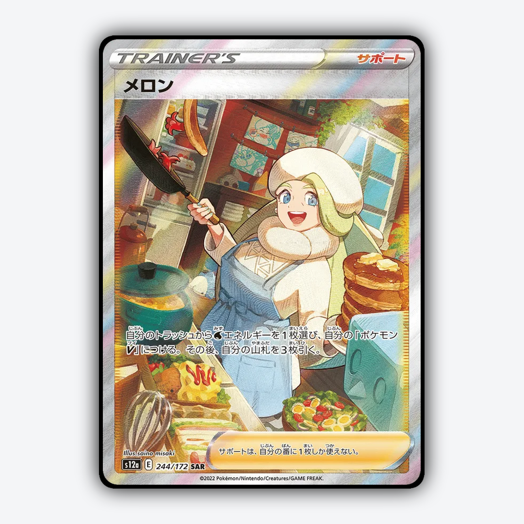 Melony 244/172 - VSTAR Universe Set - Card Rug (JP)