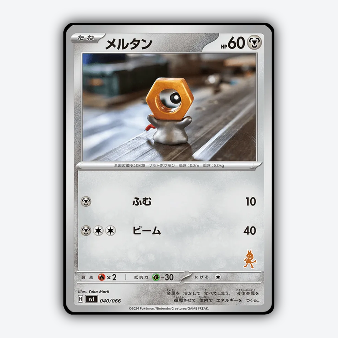 Meltan 040 - Battle Academy Set - Card Rug (JP)