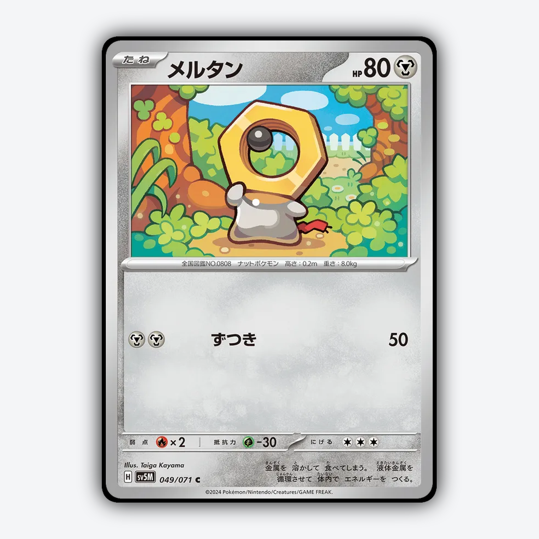 Meltan 049/071 - Cyber Judge Set - Card Rug (JP)