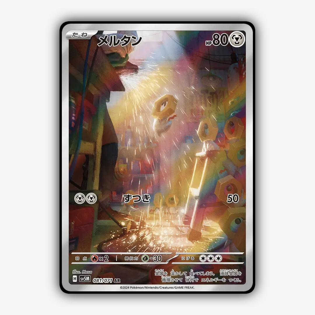 Meltan 081/071 - Cyber Judge Set - Card Rug (JP)