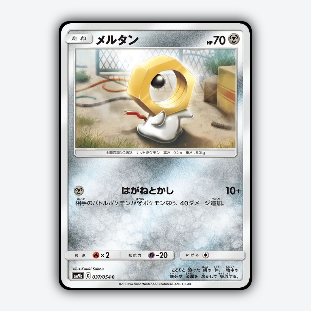 Meltan 037/054 - Full Metal Wall Set - Card Rug (JP)