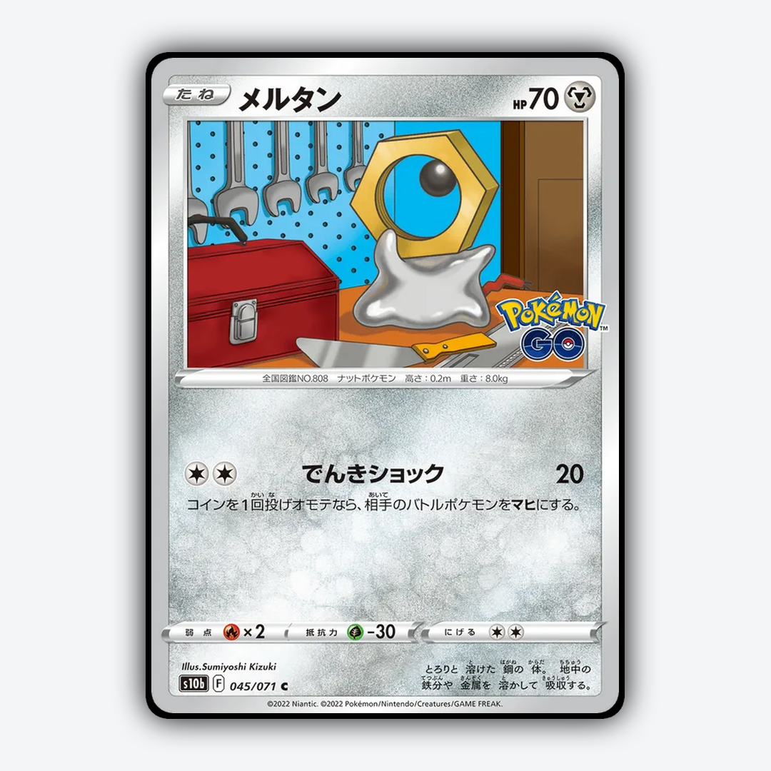 Meltan 045/071 - Pokémon GO (JP) Set - Card Rug
