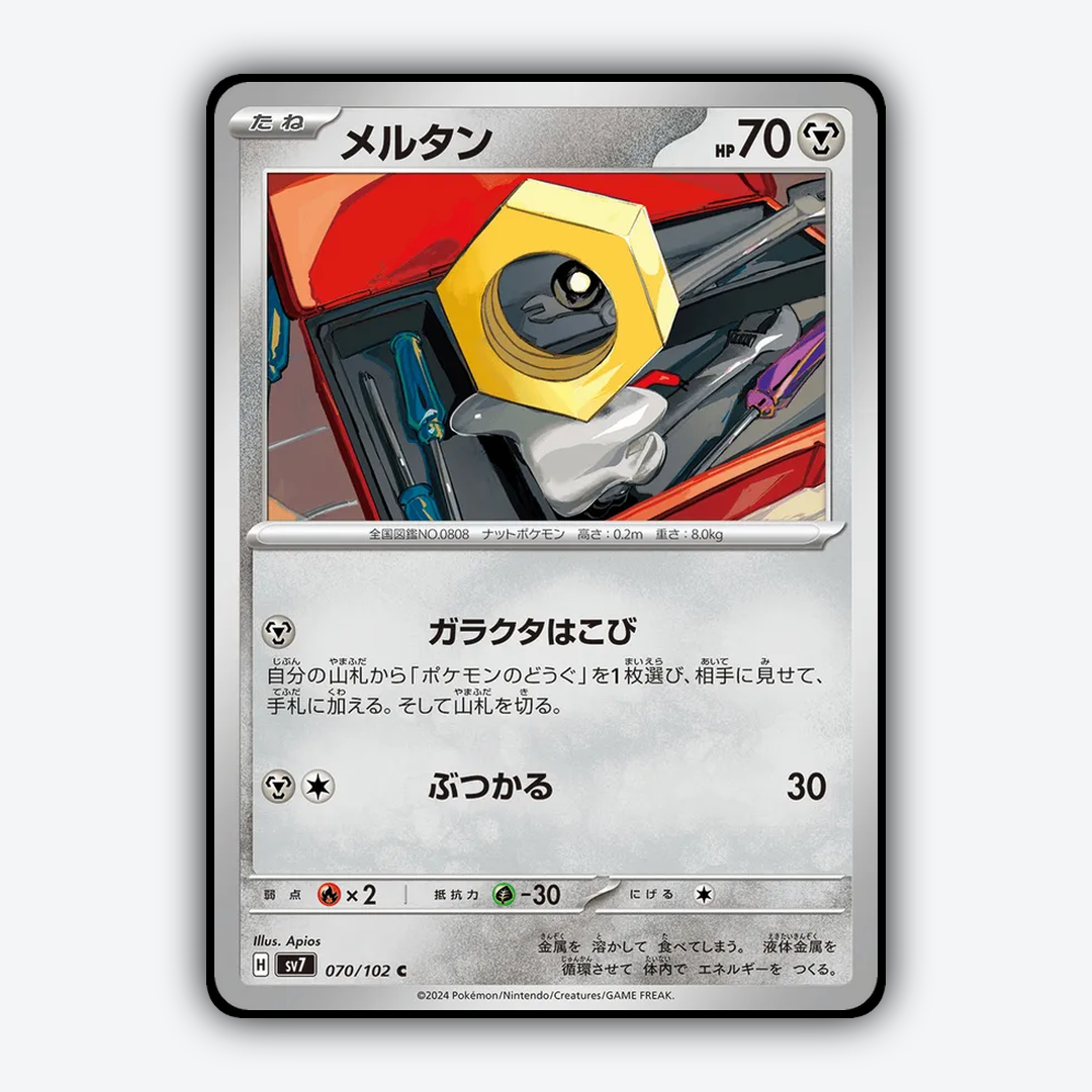 Meltan 070 - Stellar Miracle Set - Card Rug (JP)