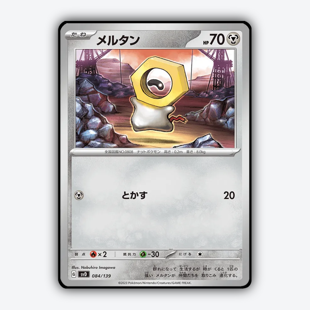 Meltan 084 - ex Starter Decks Set - Card Rug (JP)