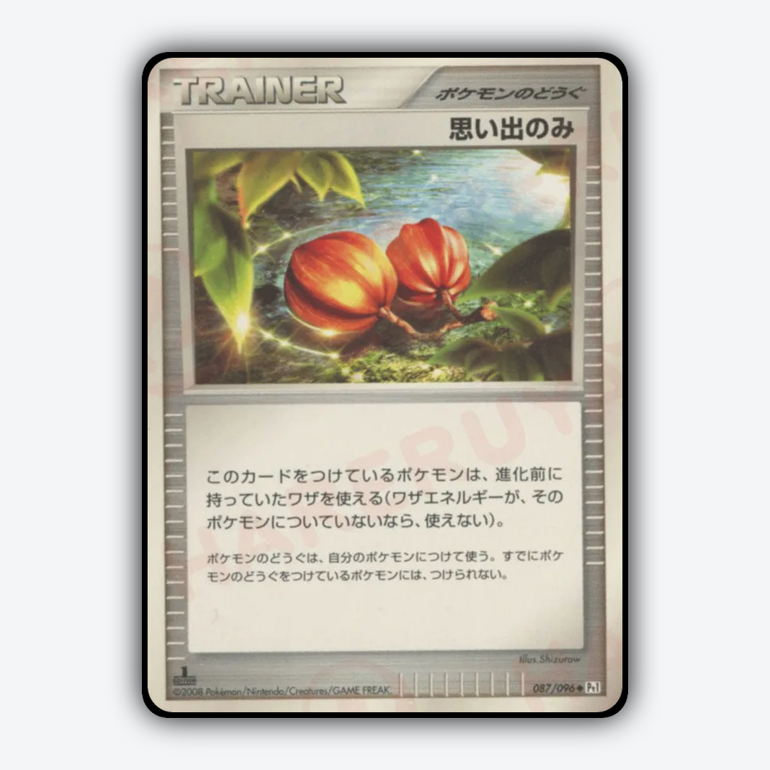 Memory Berry 087/096 - Galactic's Conquest Set - Card Rug (JP)