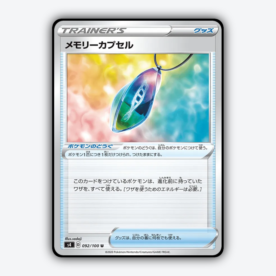 Memory Capsule 092/100 - Amazing Volt Tackle Set - Card Rug (JP)