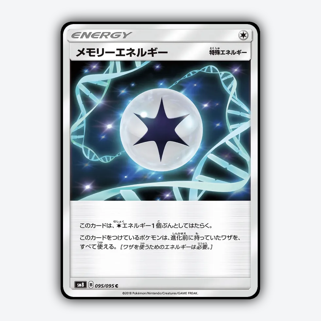 Memory Energy 095/095 - Super-Burst Impact Set - Card Rug (JP)