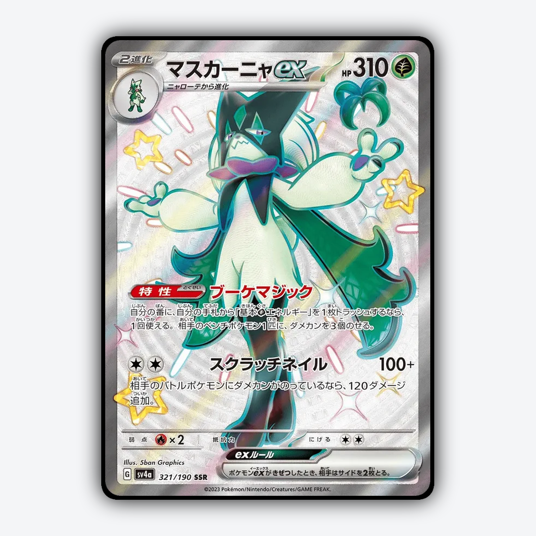 Meowscarada_ex_Shiny_Treasure_ex_321-190.png