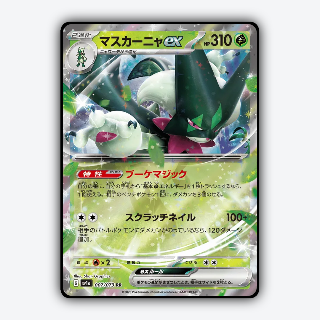Meowscarada ex 007/073 - Triplet Beat Set - Card Rug (JP)