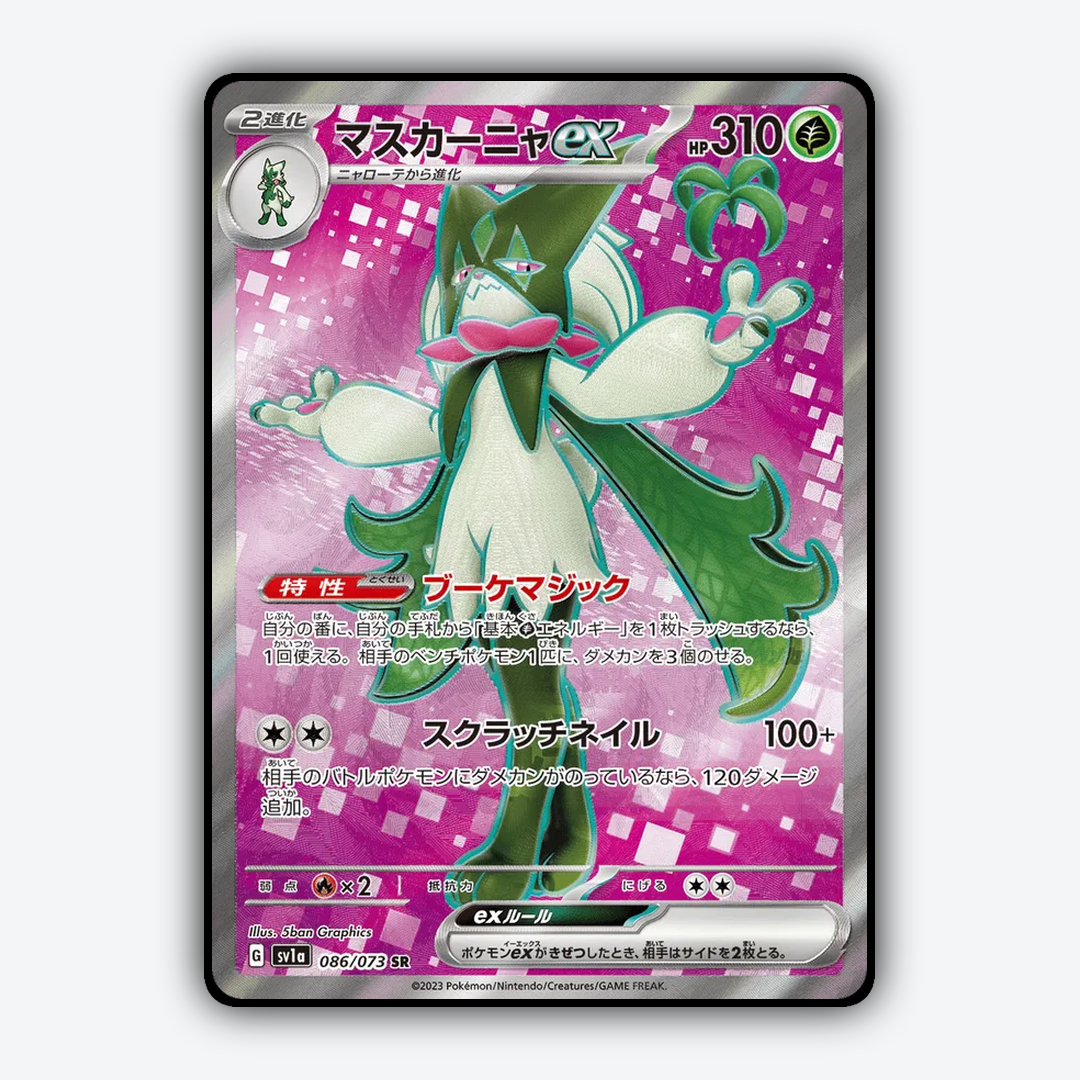 Meowscarada ex 086/073 - Triplet Beat Set - Card Rug (JP)