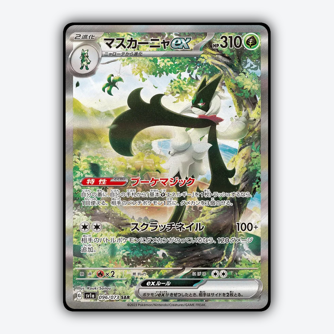 Meowscarada ex 096/073 - Triplet Beat Set - Card Rug (JP)