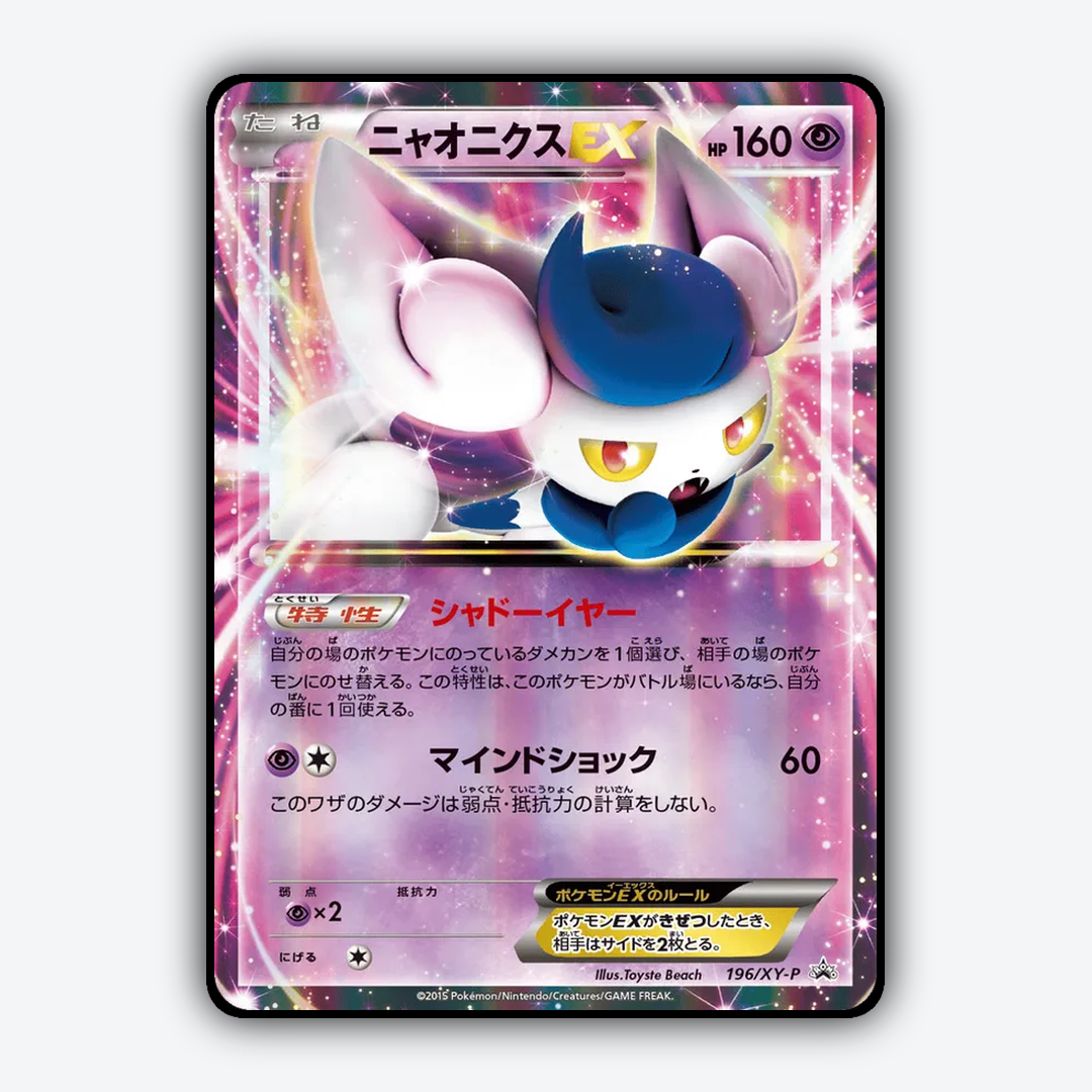Meowstic-EX #196 - XY Promos Set - Card Rug